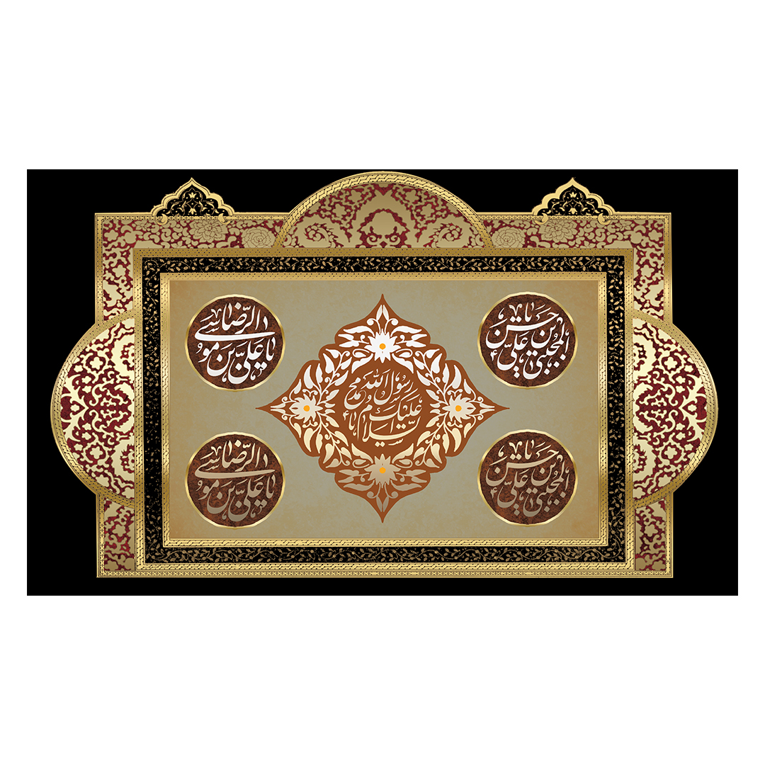 کتیبه دهه آخر صفر 80