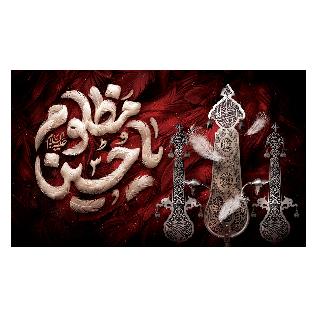 کتیبه محرم 806