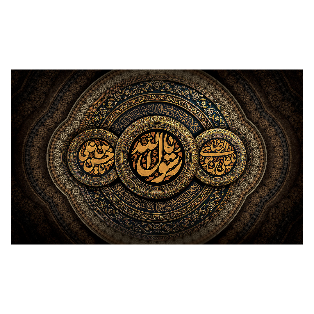کتیبه دهه آخر صفر 137