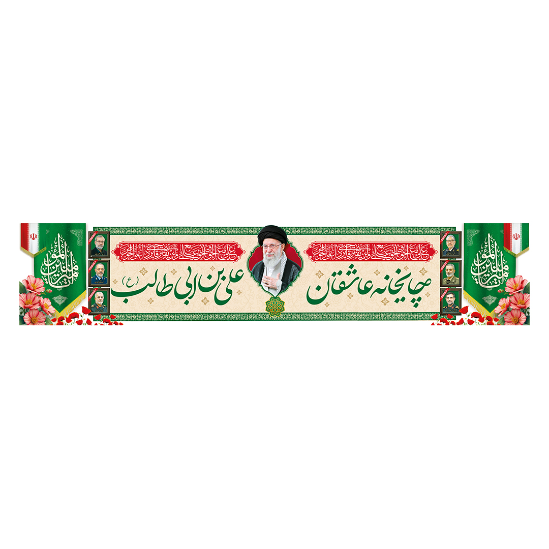 کتیبه موکب و چایخانه شهدا 12