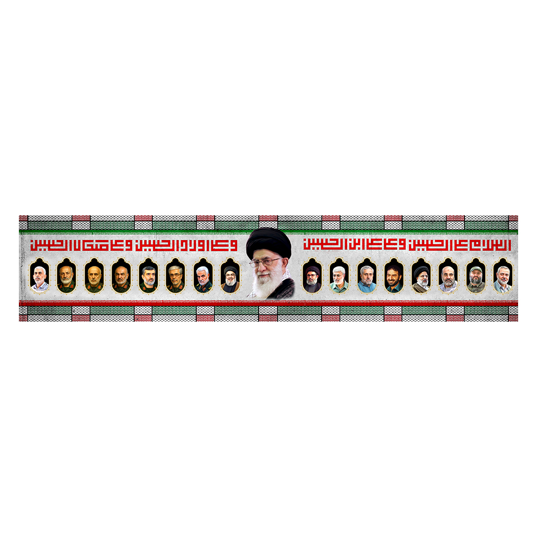 کتیبه شهادت امام خامنه ای 137