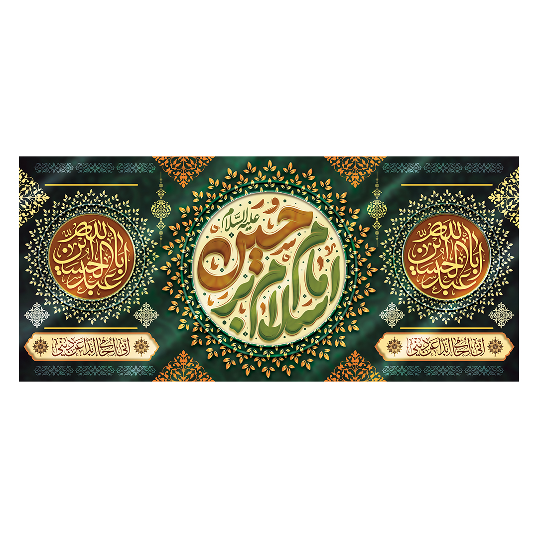کتیبه محرم 148
