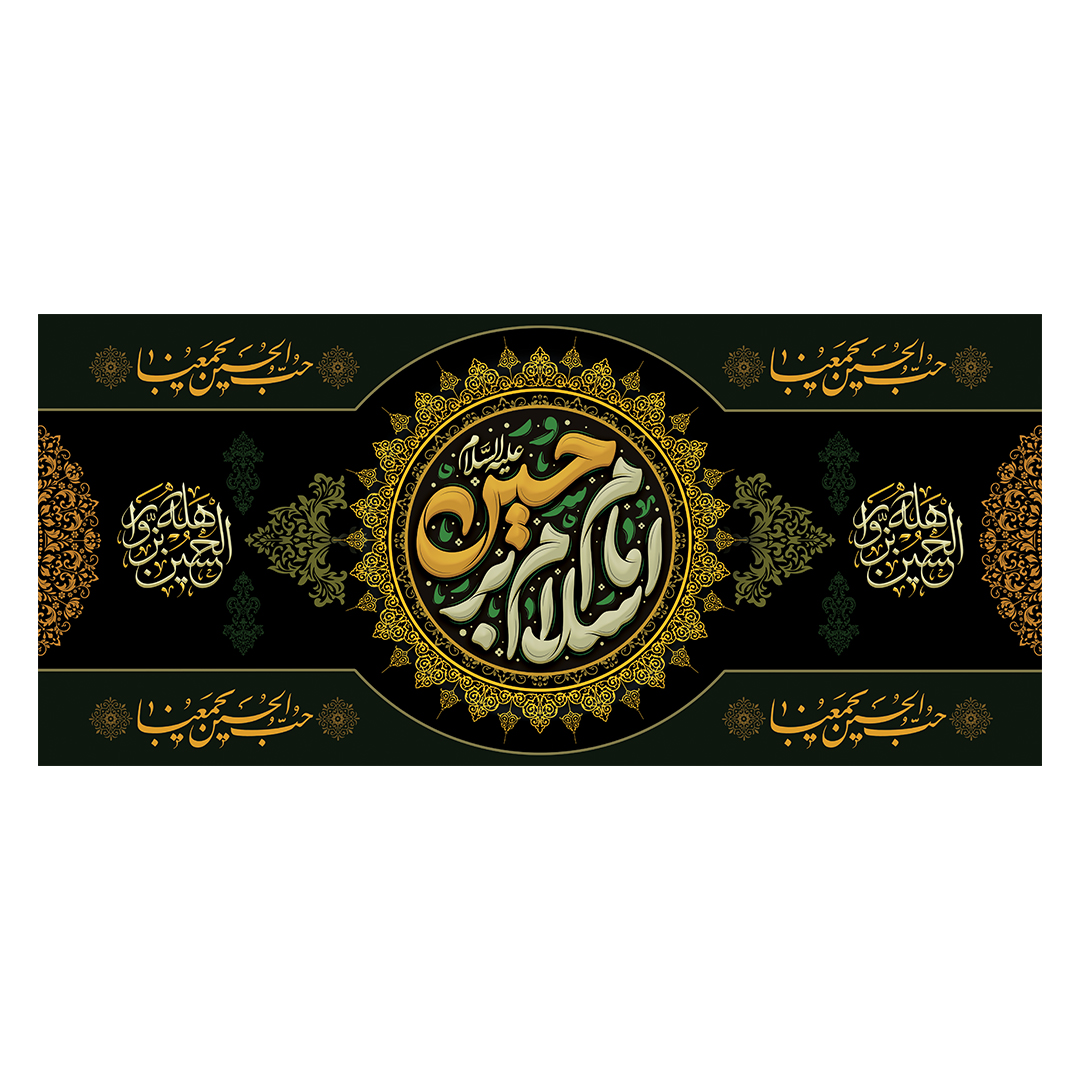 کتیبه محرم 571