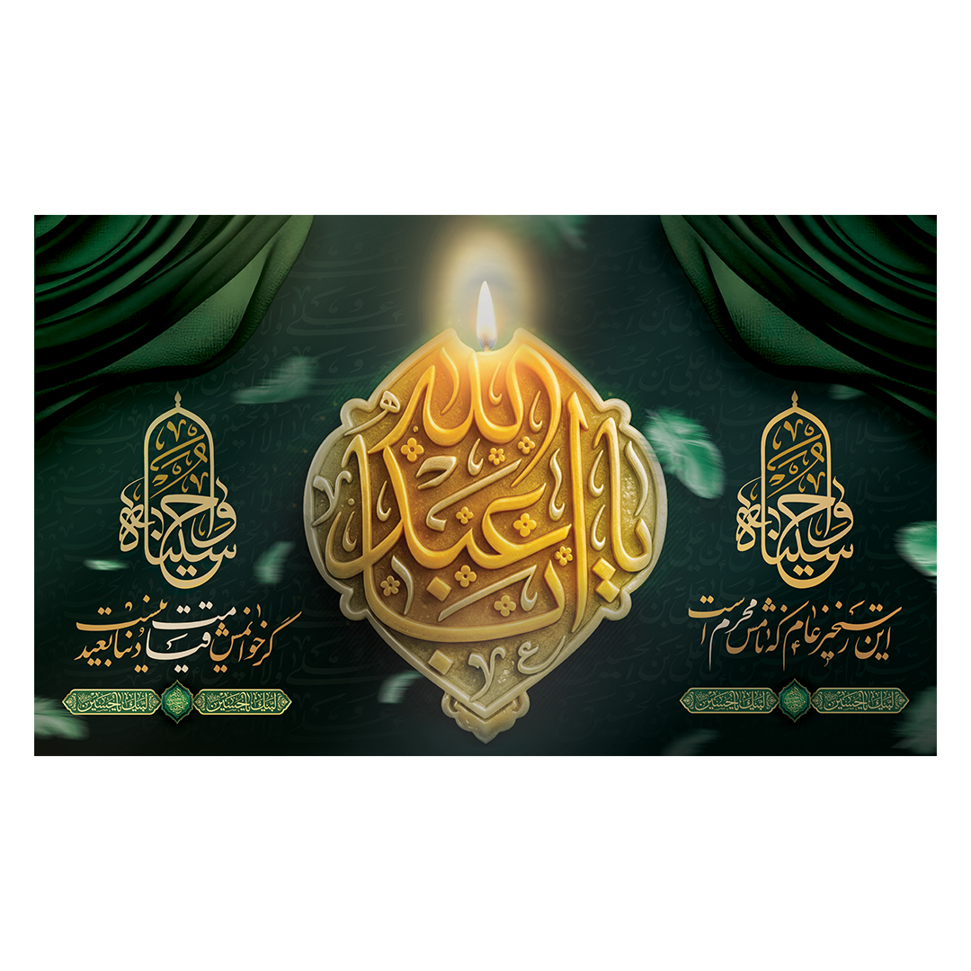 کتیبه محرم 575
