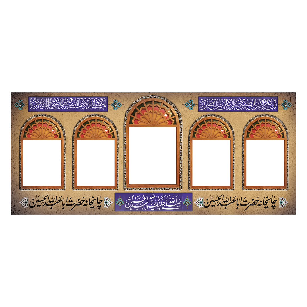 کتیبه موکب و چایخانه محرم 71