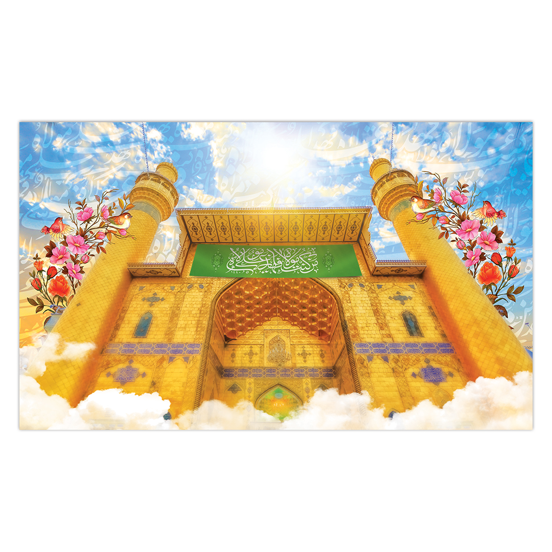 کتیبه ولادت امیر المومنین علیه السلام ۷۰