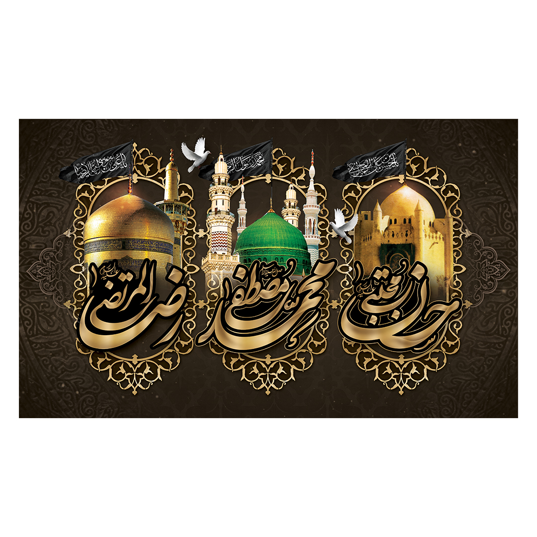 کتیبه دهه آخر صفر 68