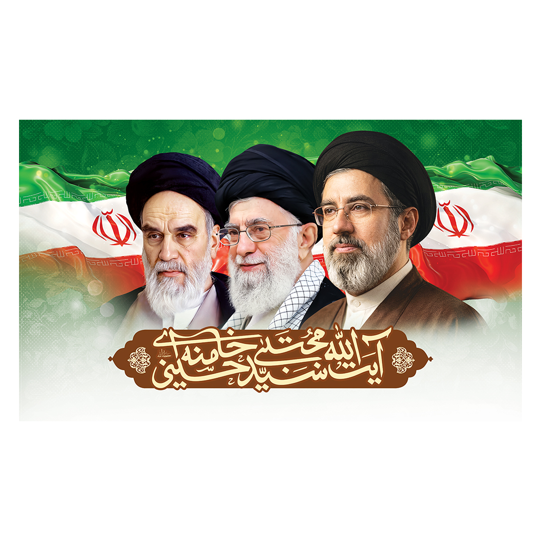 کتیبه امام سید مجتبی خامنه ای 5