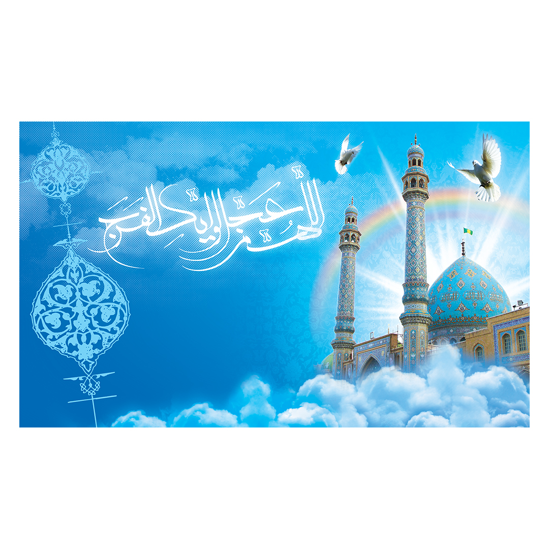 کتیبه ولادت امام زمان عجل الله فرج 221