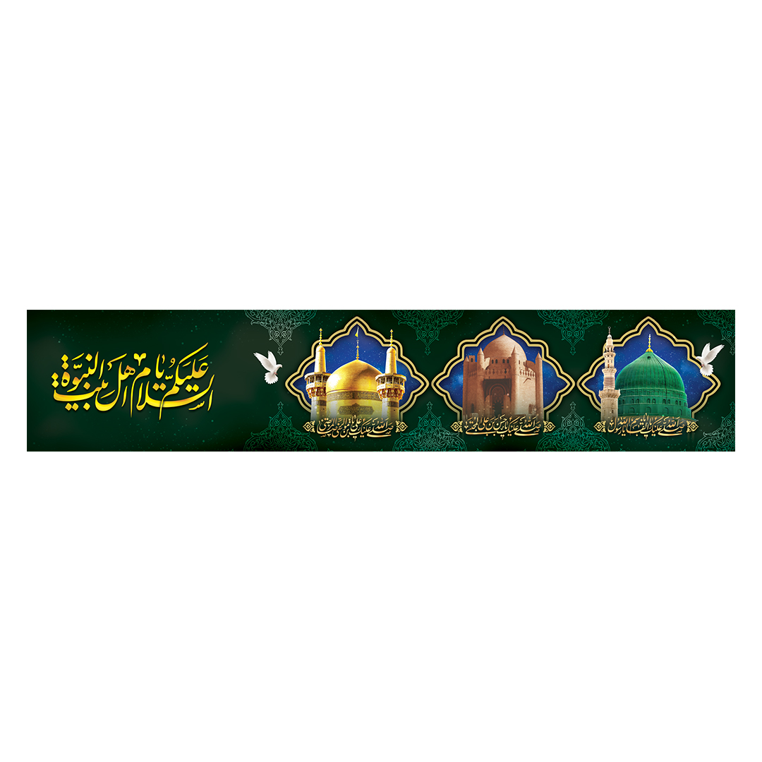 کتیبه دهه آخر صفر 151