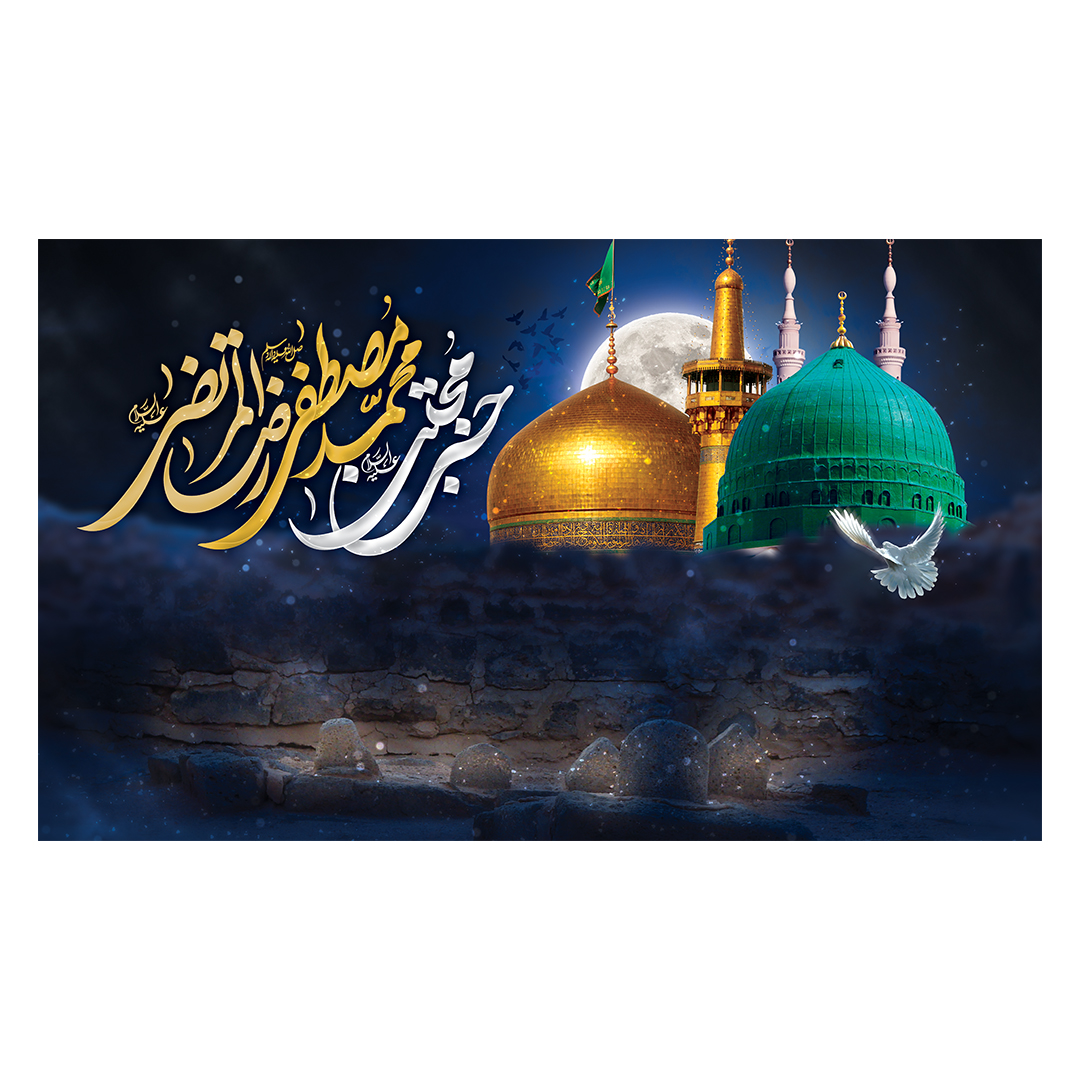 کتیبه دهه آخر صفر 71