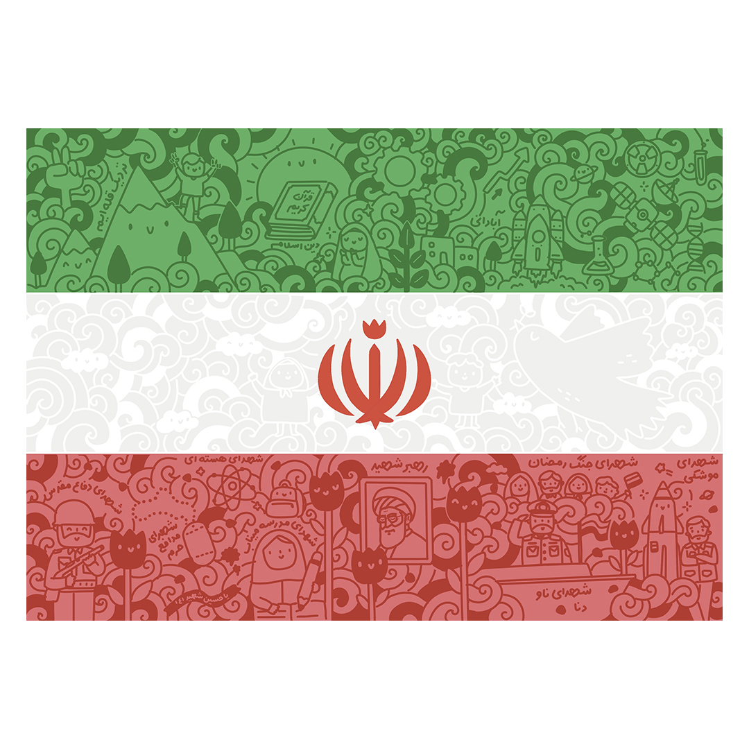 کتیبه ایران 73