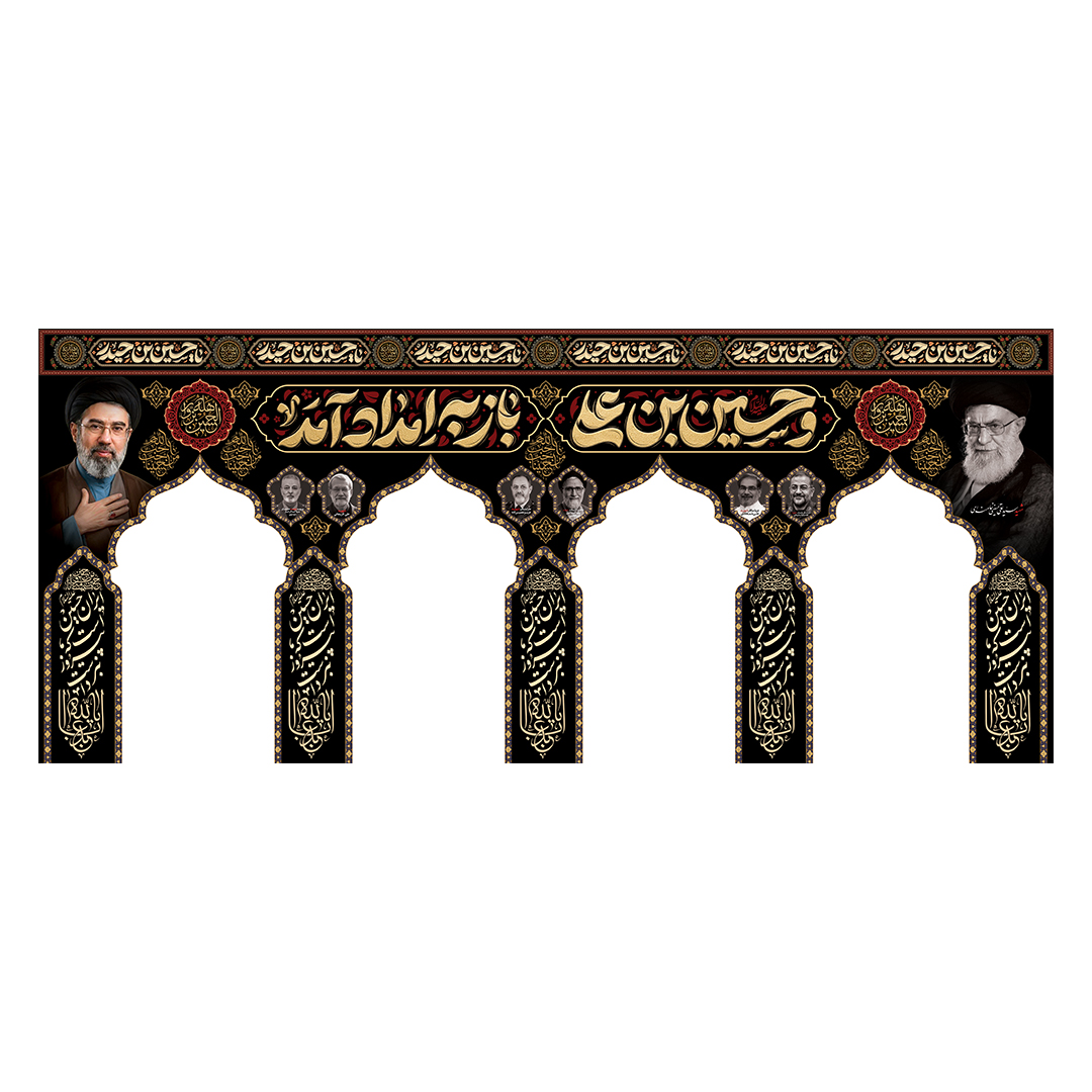کتیبه موکب و چایخانه شهدا 10