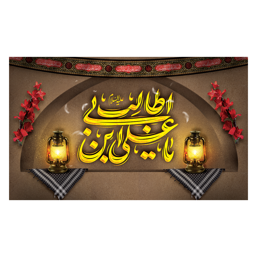 کتیبه شهادت امیرالمومنین علیه السلام 128