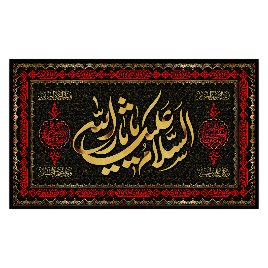 کتیبه محرم 314