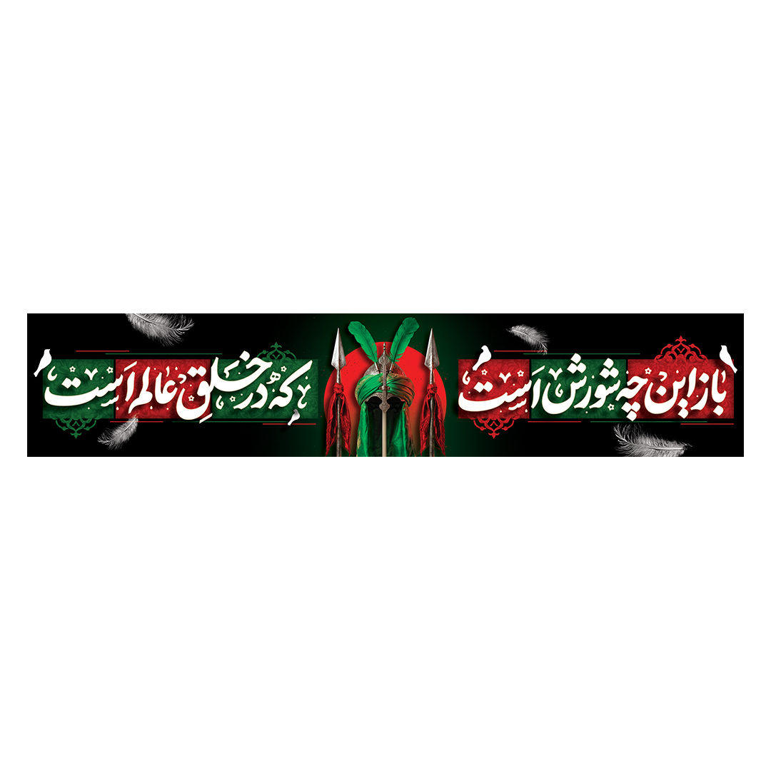 کتیبه محرم 717