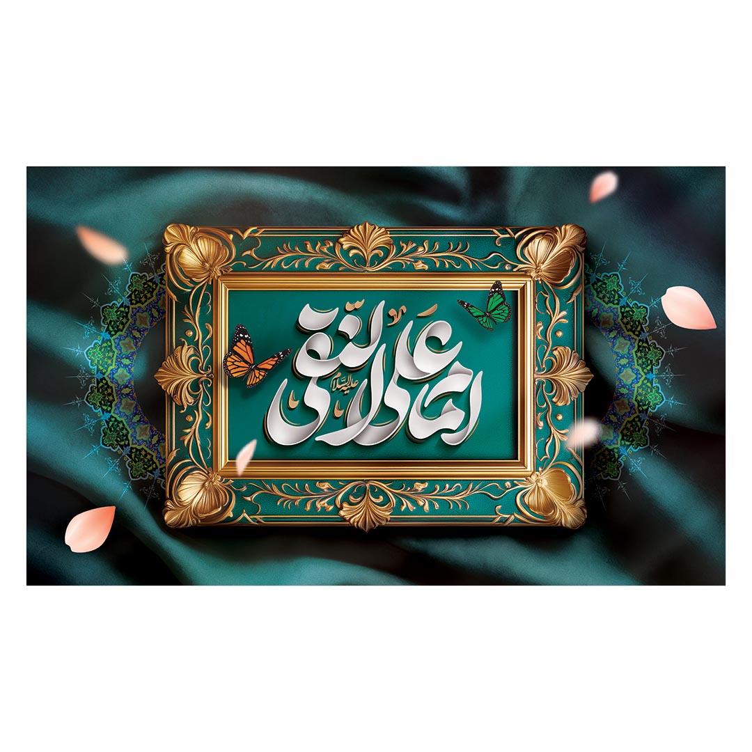 کتیبه شهادت امام هادی علیه السلام ٣۴