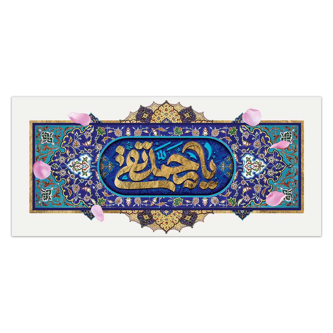 کتیبه ولادت امام جواد علیه السلام 40