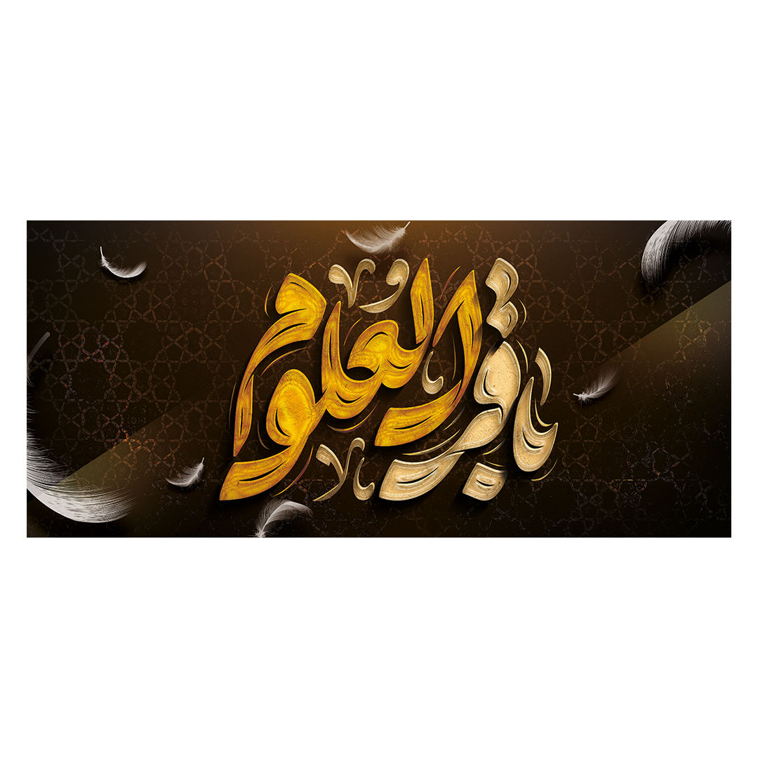کتیبه شهادت امام باقر علیه السلام 20