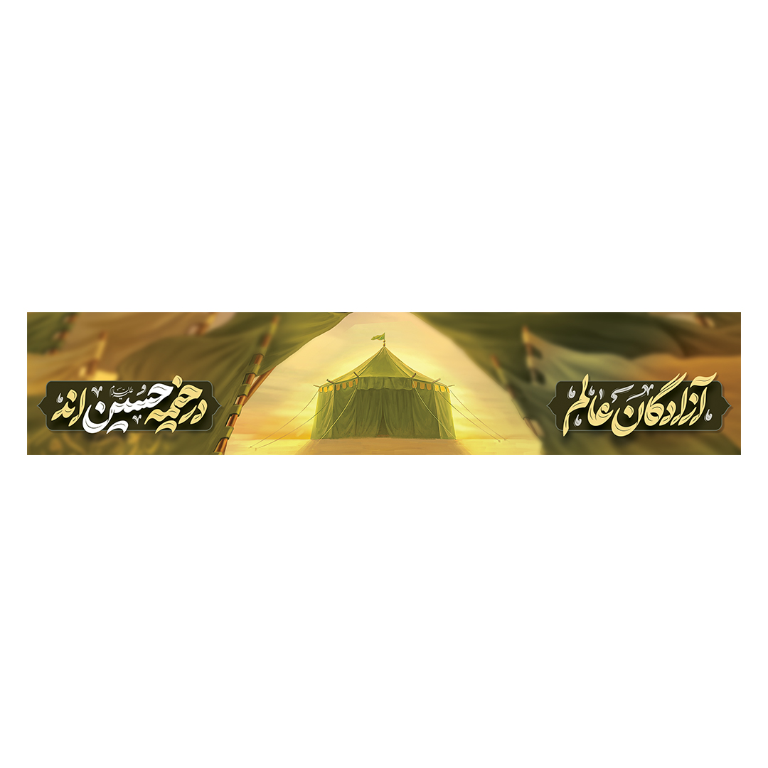 کتیبه محرم 508