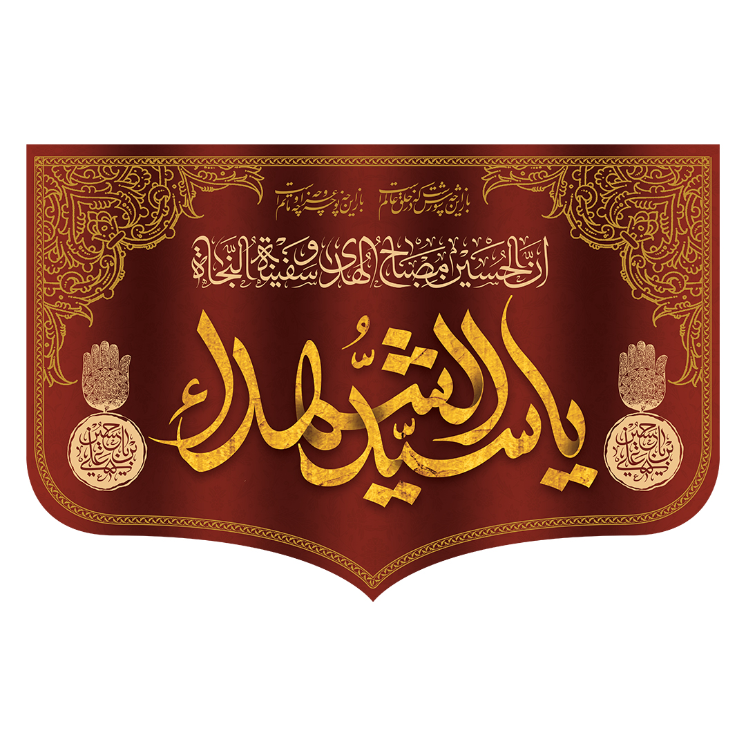 کتیبه محرم 601