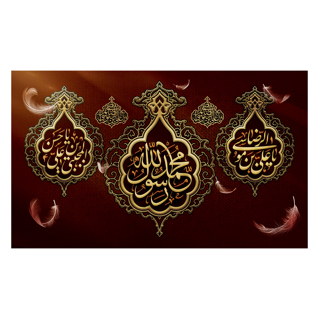 کتیبه دهه آخر صفر 203