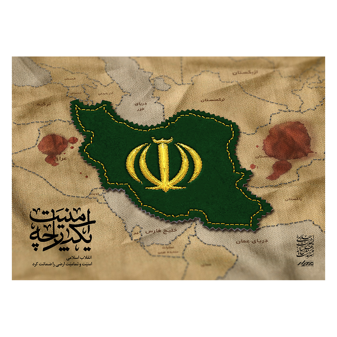 کتیبه ایران 51