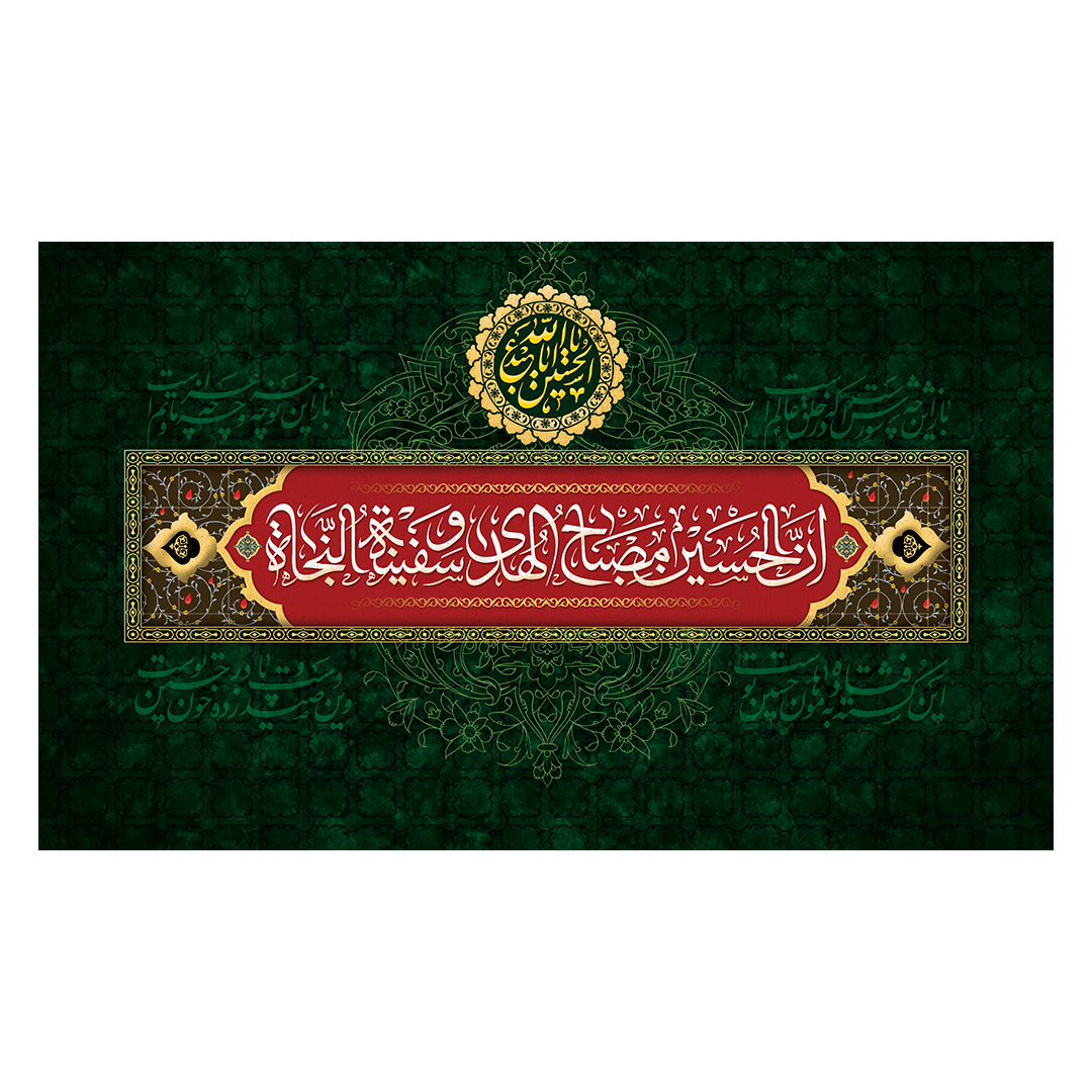 کتیبه محرم 525