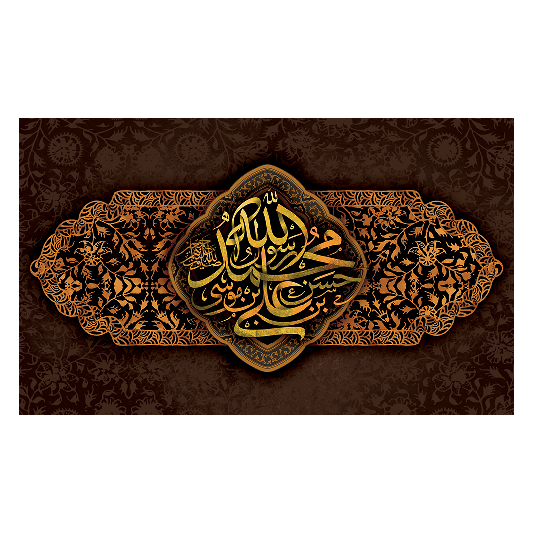 کتیبه دهه آخر صفر 225