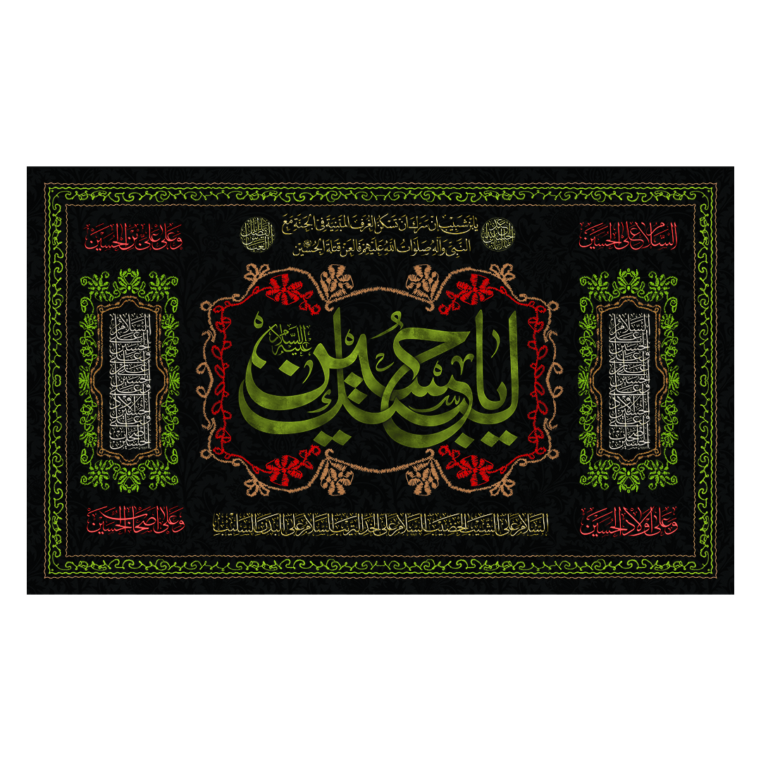 کتیبه محرم 309
