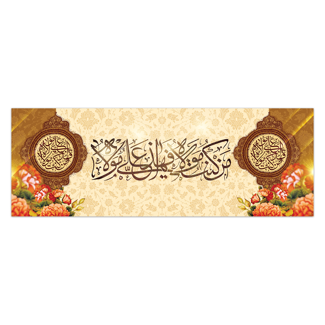 کتیبه ولادت امیرالمومنین علیه السلام ۷۲