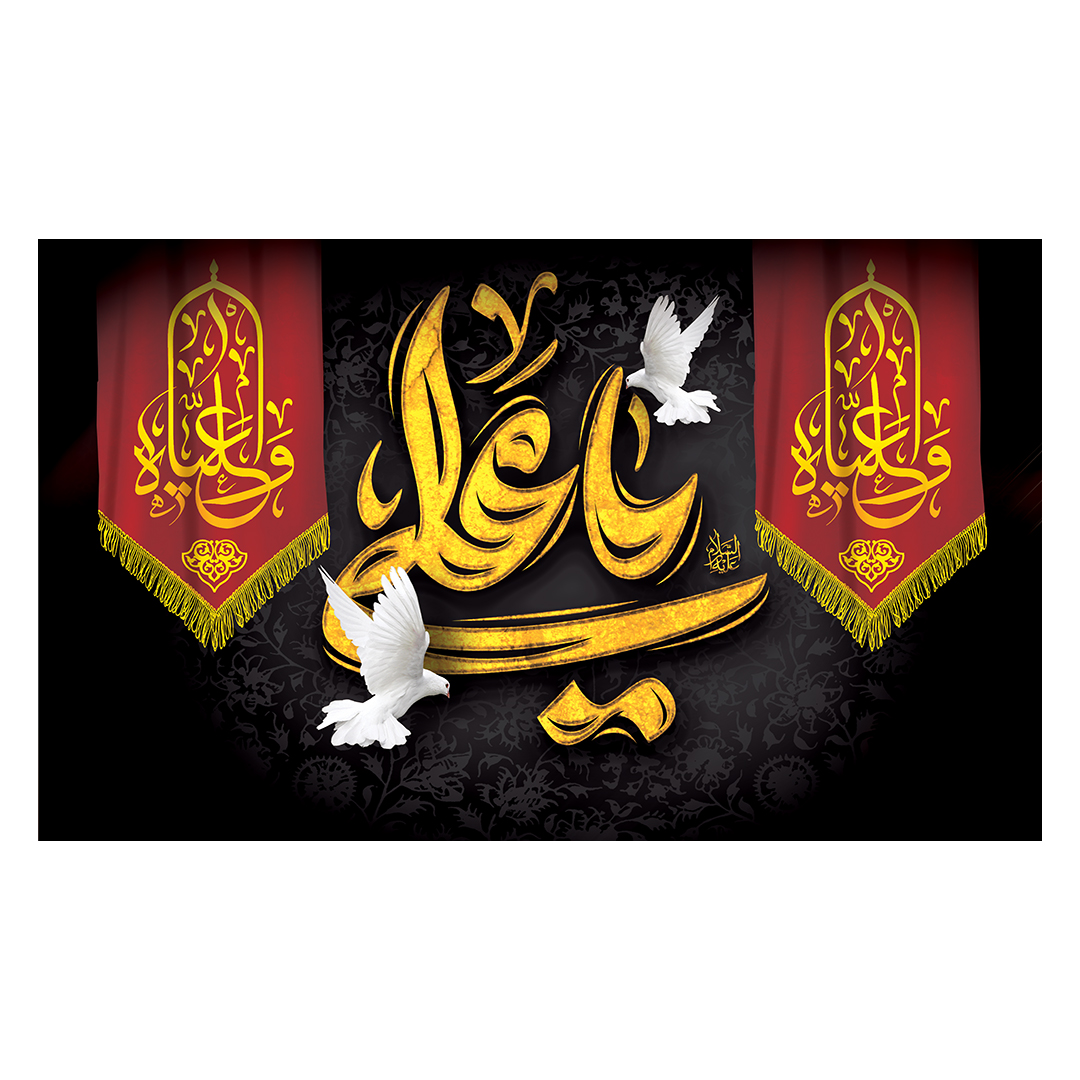 کتیبه شهادت امیرالمومنین علیه السلام 125