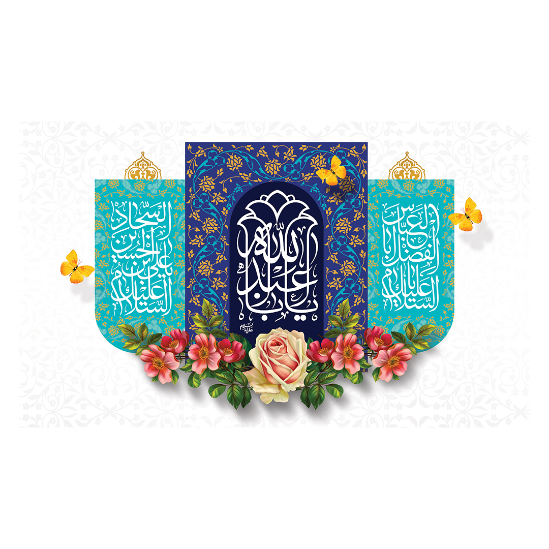 کتیبه اعیاد شعبانیه 58