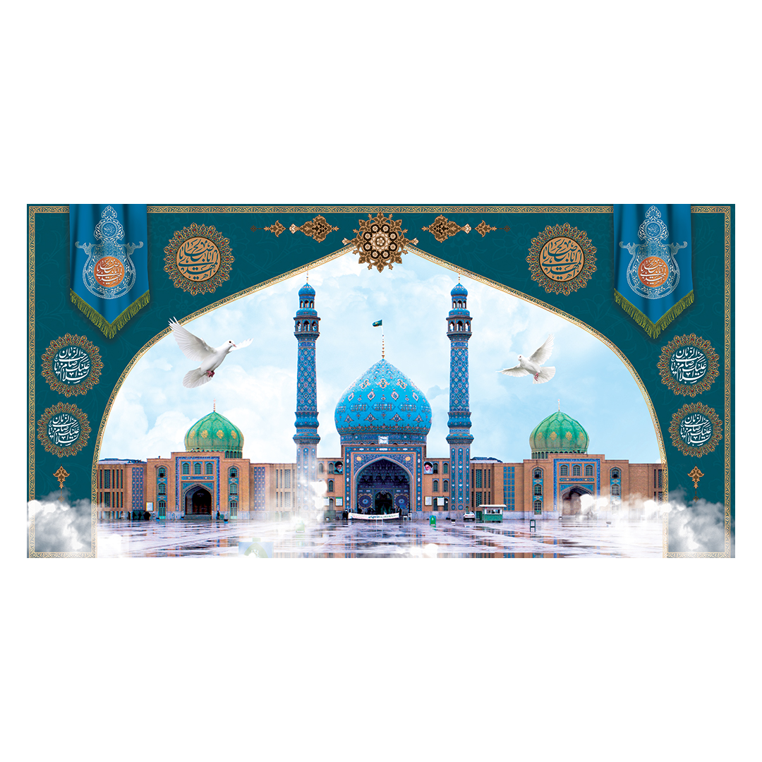 کتیبه ولادت امام زمان عجل الله فرجه 59