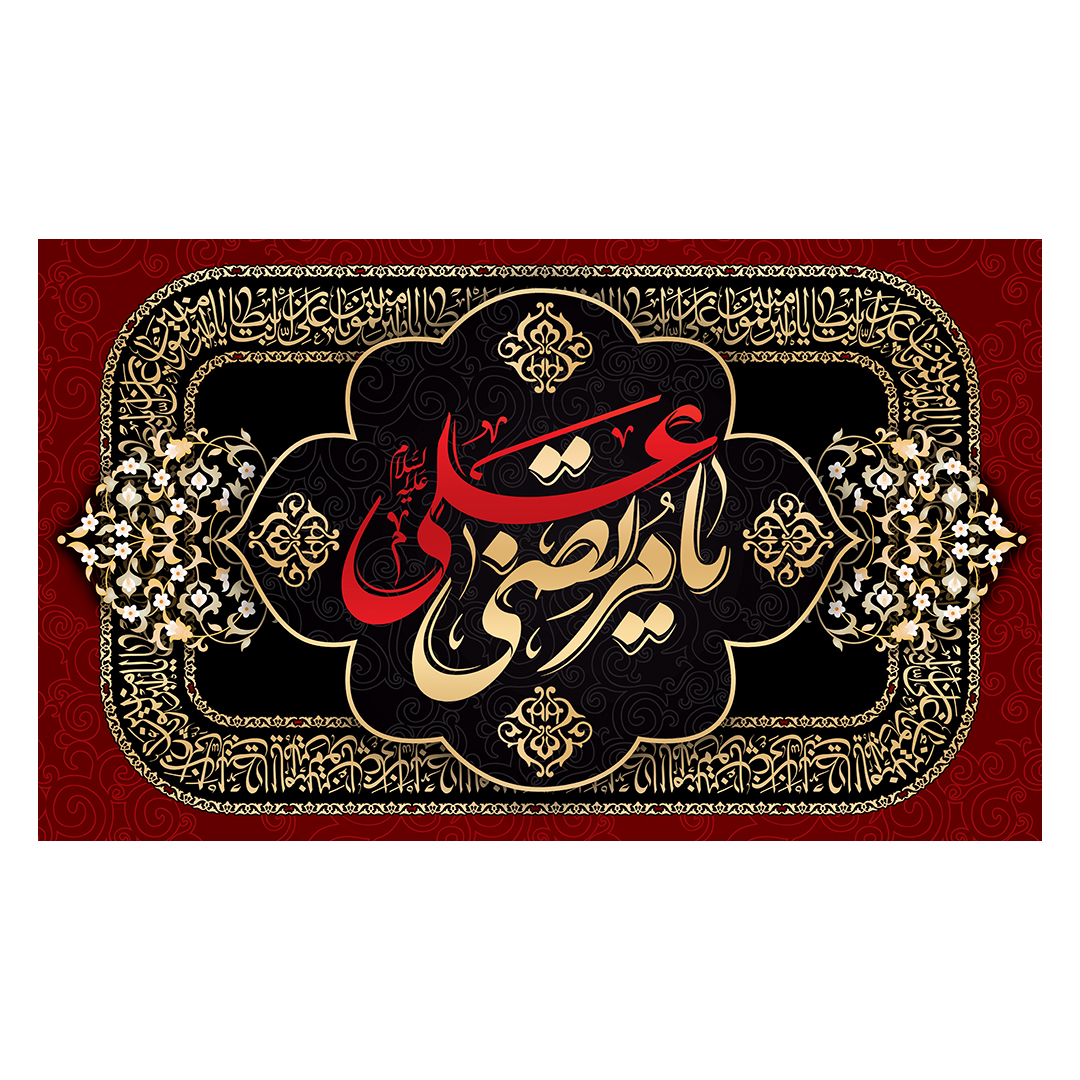 کتیبه شهادت امیرالمومنین علیه السلام 119