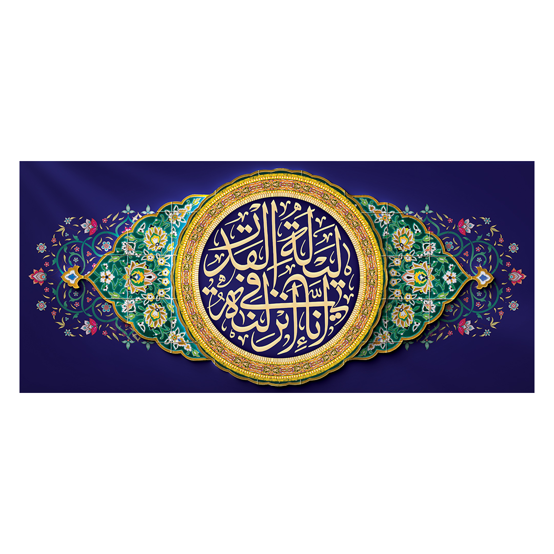 کتیبه شهادت امیرالمومنین علیه السلام 10