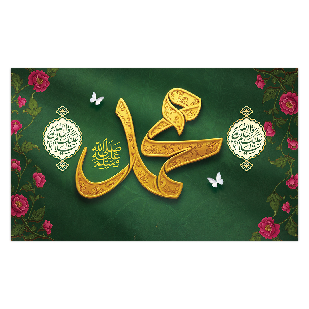 کتیبه مبعث پیامبر اکرم صلی الله علیه وآله 40