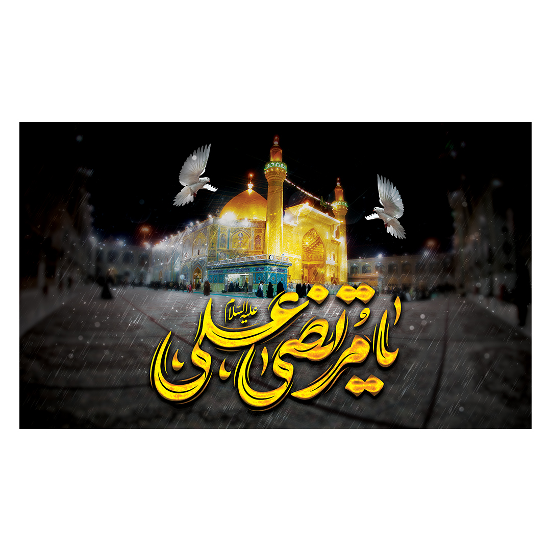 کتیبه شهادت امیرالمومنین علیه السلام 127