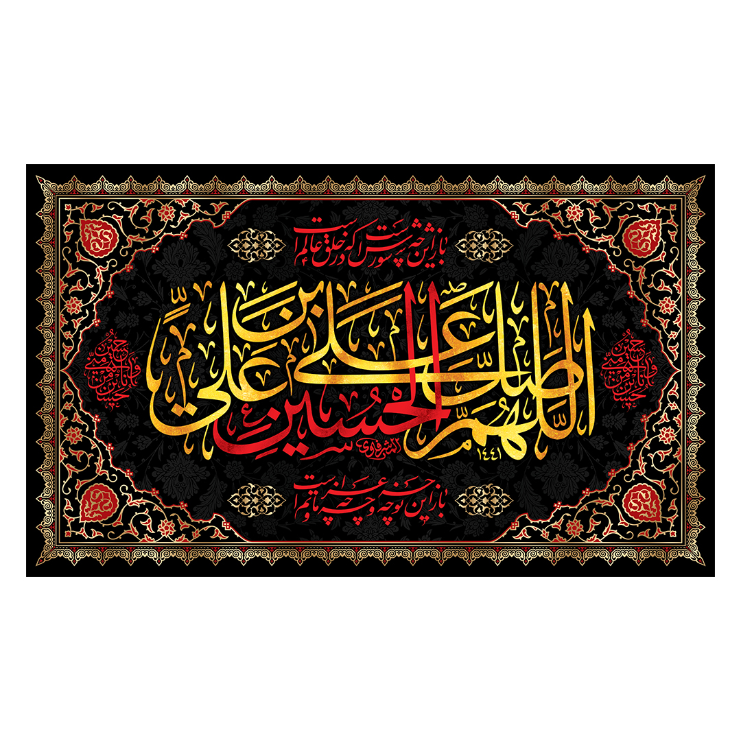 کتیبه محرم 514