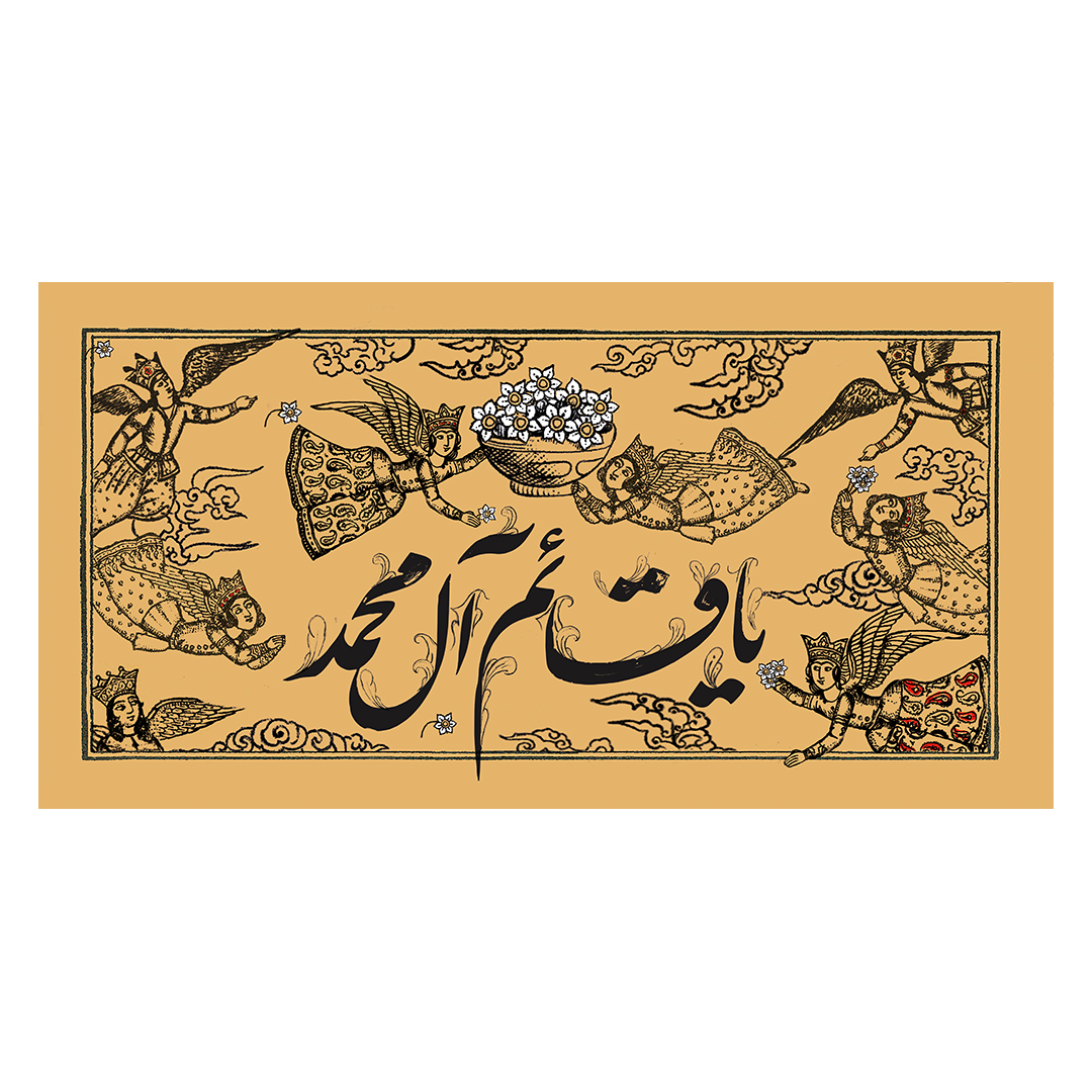 کتیبه ولادت امام زمان عجل الله فرجه 68