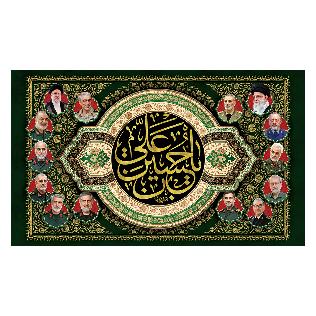 کتیبه یادواره شهدا و هفته دفاع مقدس 80