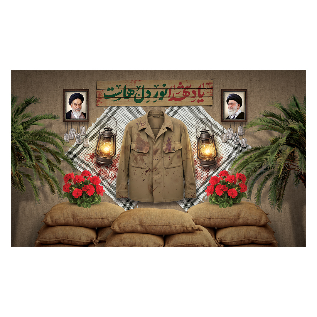 کتیبه یادواره شهدا و هفته دفاع مقدس 63