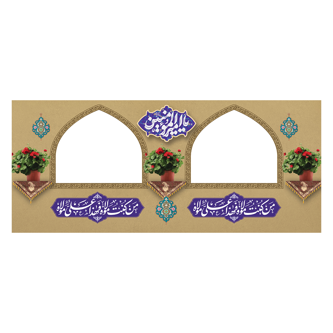 کتیبه موکب و چایخانه غدیر 11