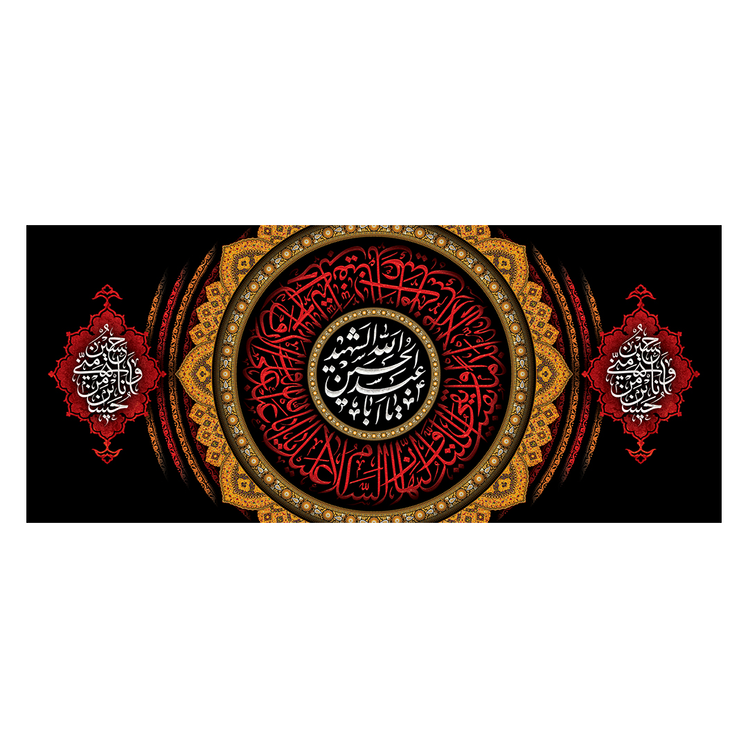 کتیبه محرم 818