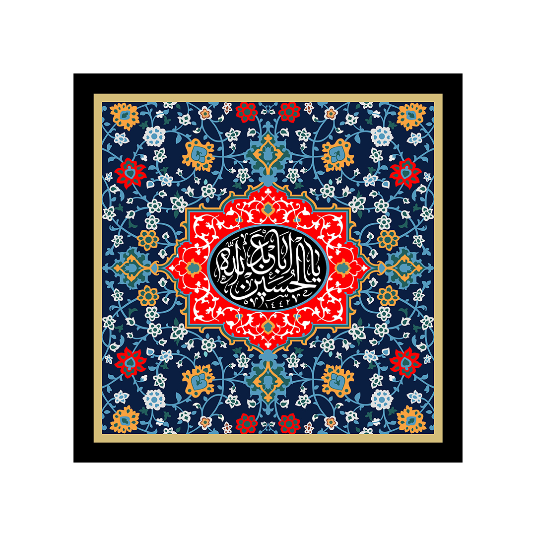 کتیبه محرم 88