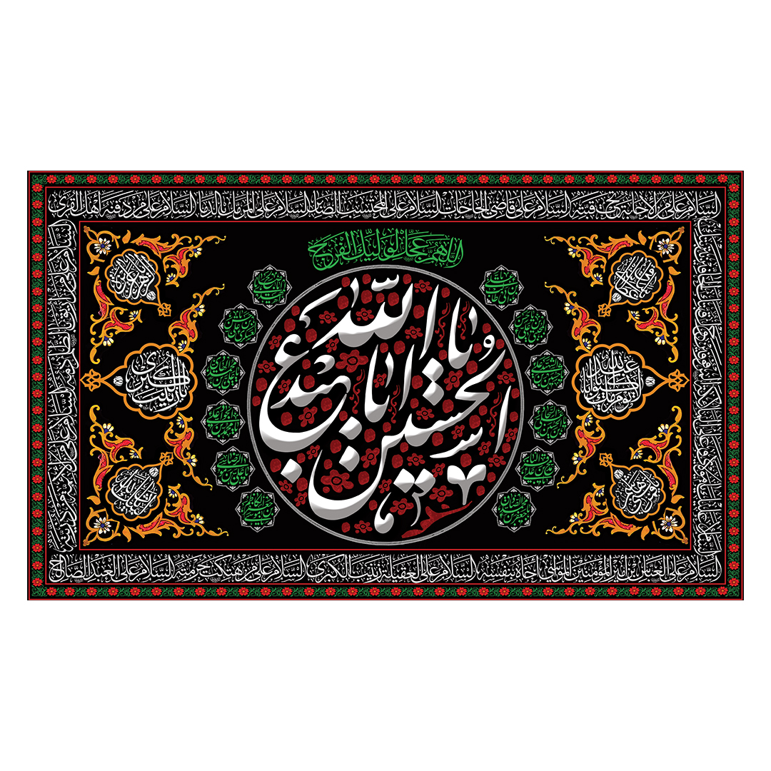 کتیبه محرم 744