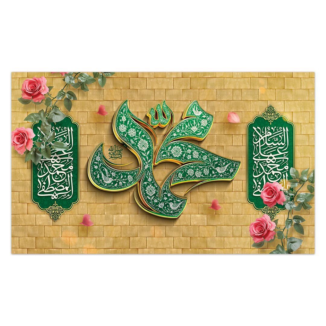 کتیبه مبعث پیامبر اکرم صلی الله علیه وآله 69