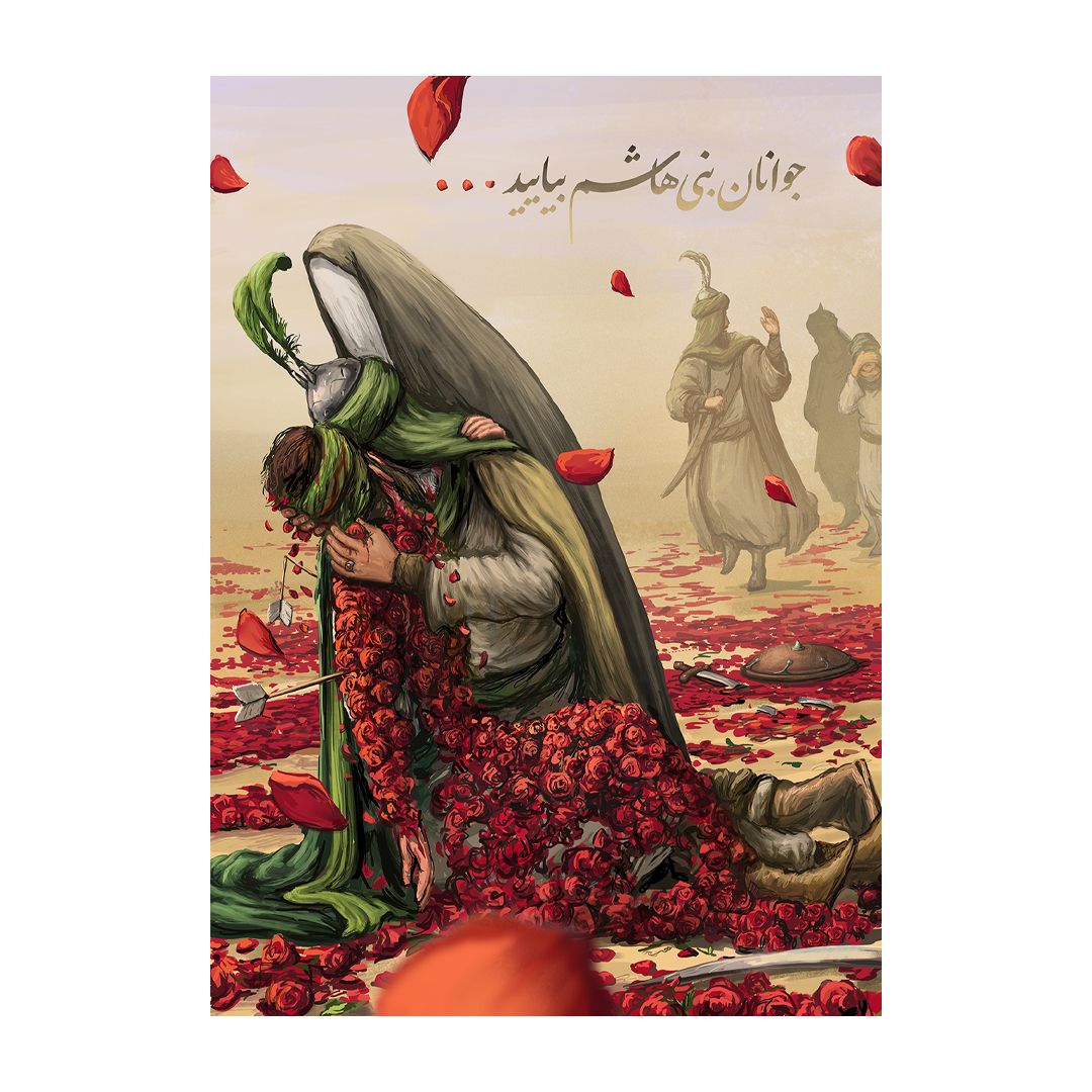 کتیبه شهادت حضرت علی اکبر علیه السلام 5