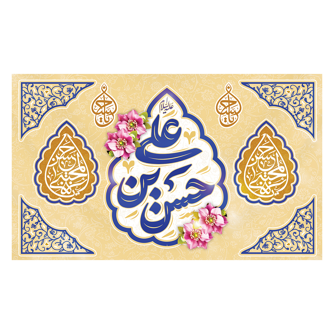 کتیبه ولادت امام حسن علیه السلام 55