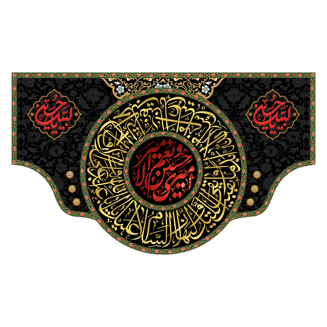کتیبه محرم 552